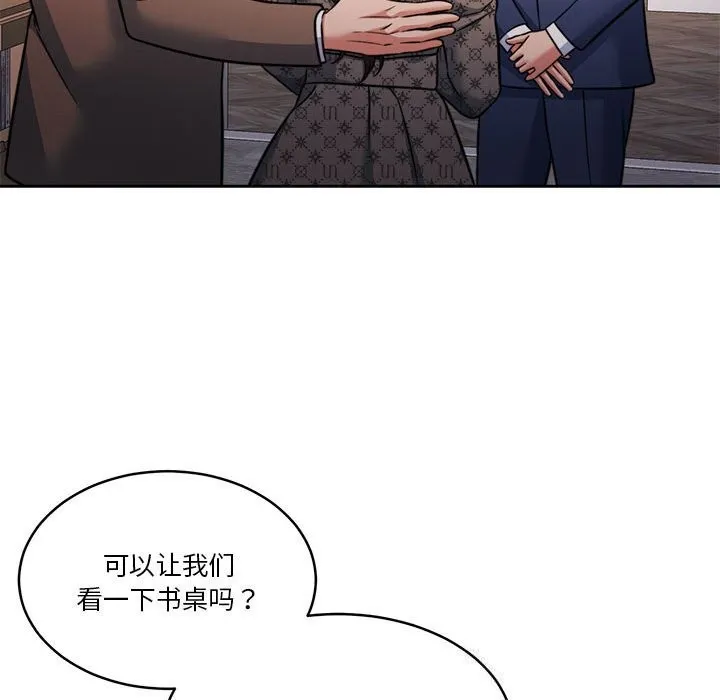 怀孕契约-第21話 - 图片 81