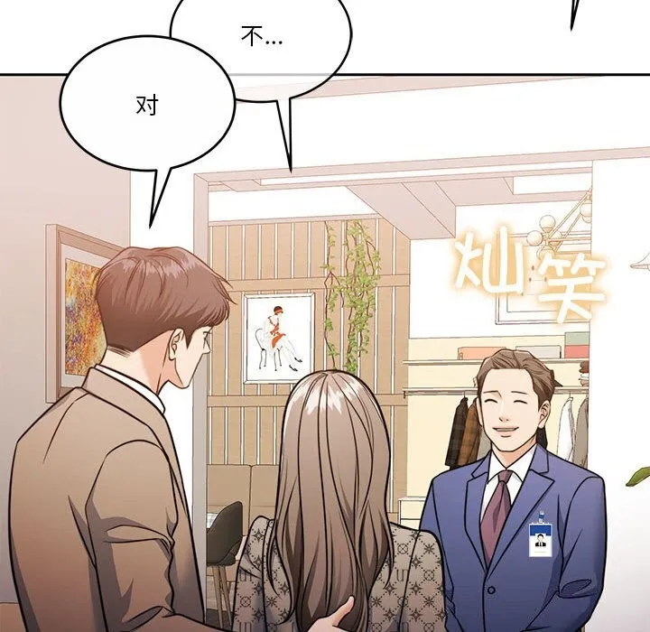 怀孕契约-第21話 - 图片 80