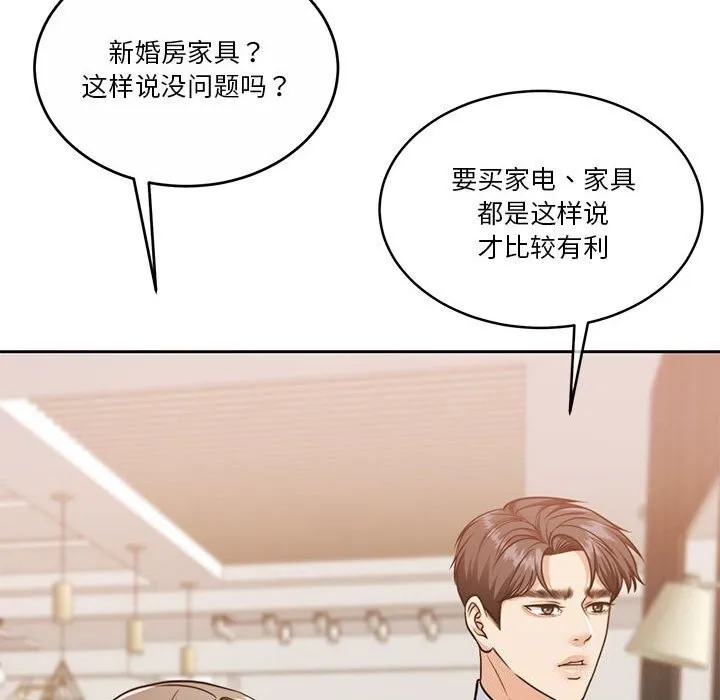 怀孕契约-第21話 - 图片 86