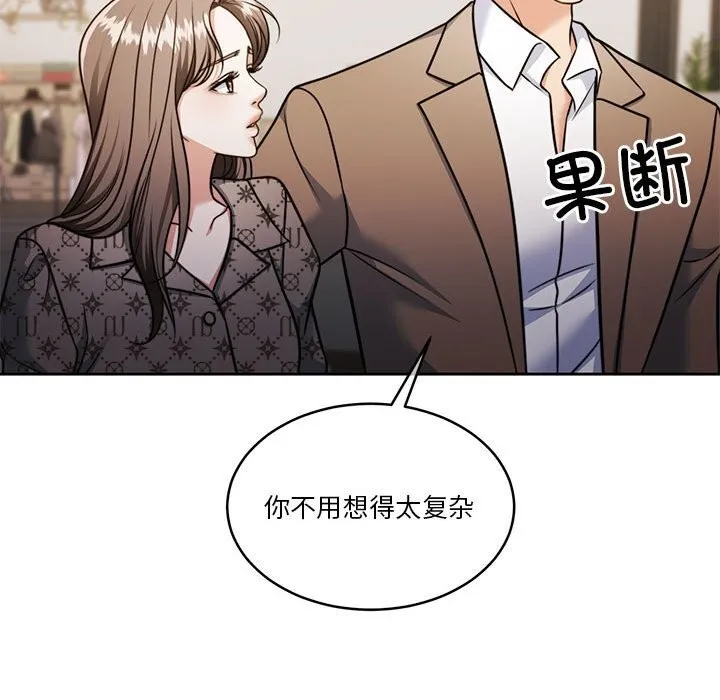 怀孕契约第21話