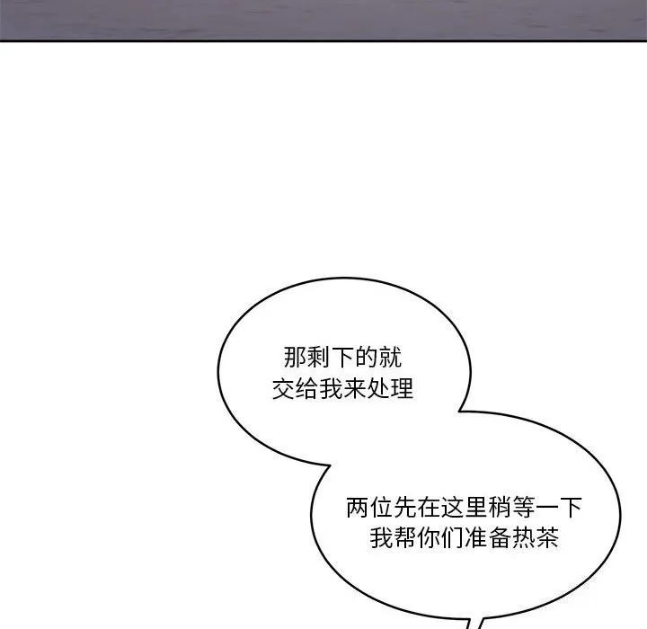 怀孕契约-第21話 - 图片 96