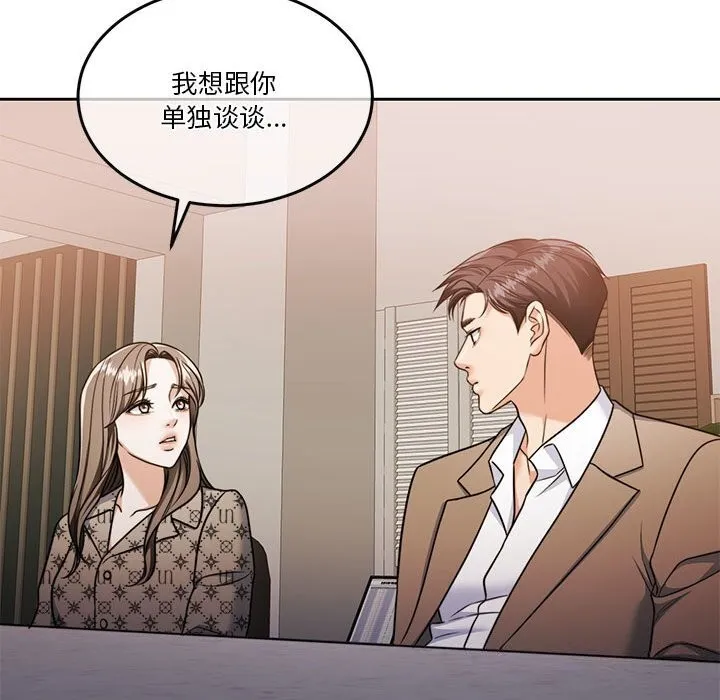 怀孕契约第21話