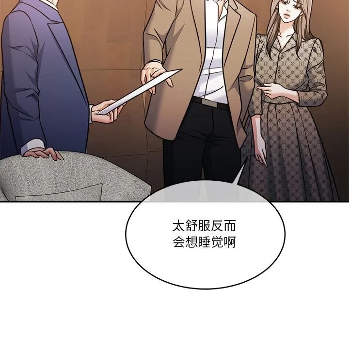 怀孕契约-第21話 - 图片 89