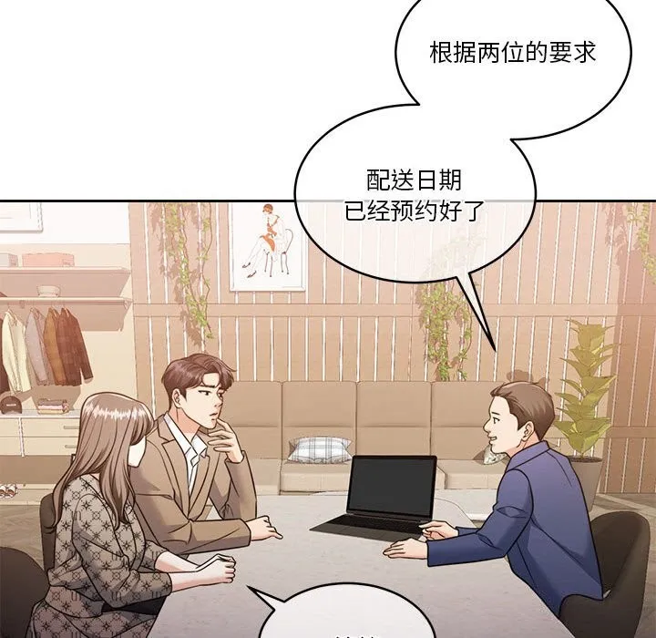 怀孕契约-第21話 - 图片 93