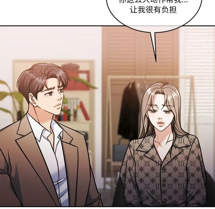 怀孕契约-第21話 - 图片 102