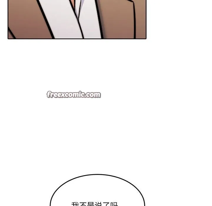 怀孕契约第21話