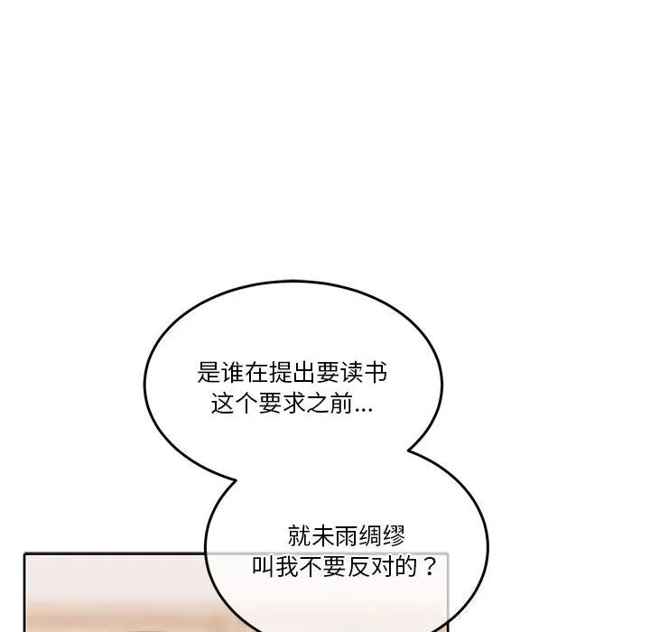 怀孕契约-第21話 - 图片 103