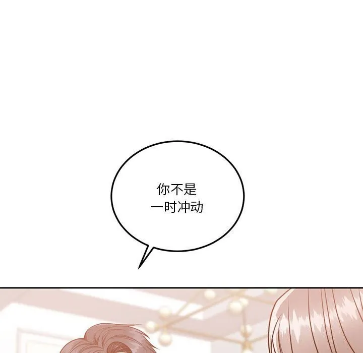怀孕契约-第21話 - 图片 110