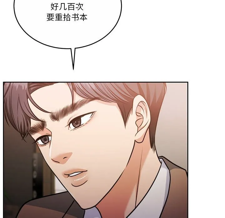 怀孕契约-第21話 - 图片 114
