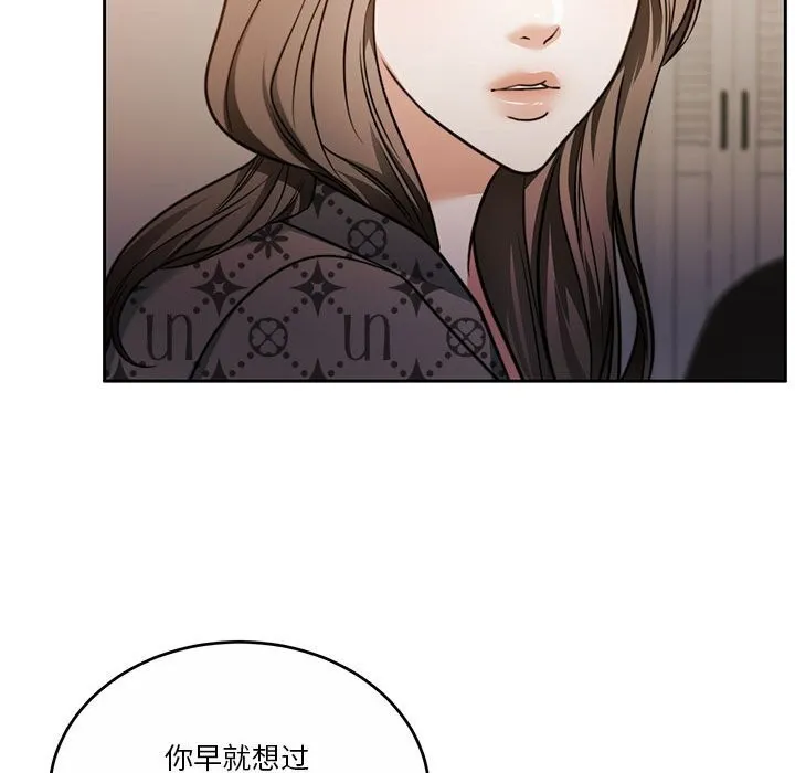 怀孕契约-第21話 - 图片 113