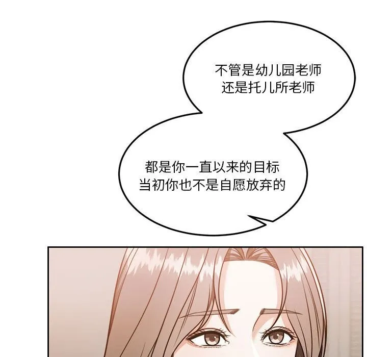 怀孕契约第21話