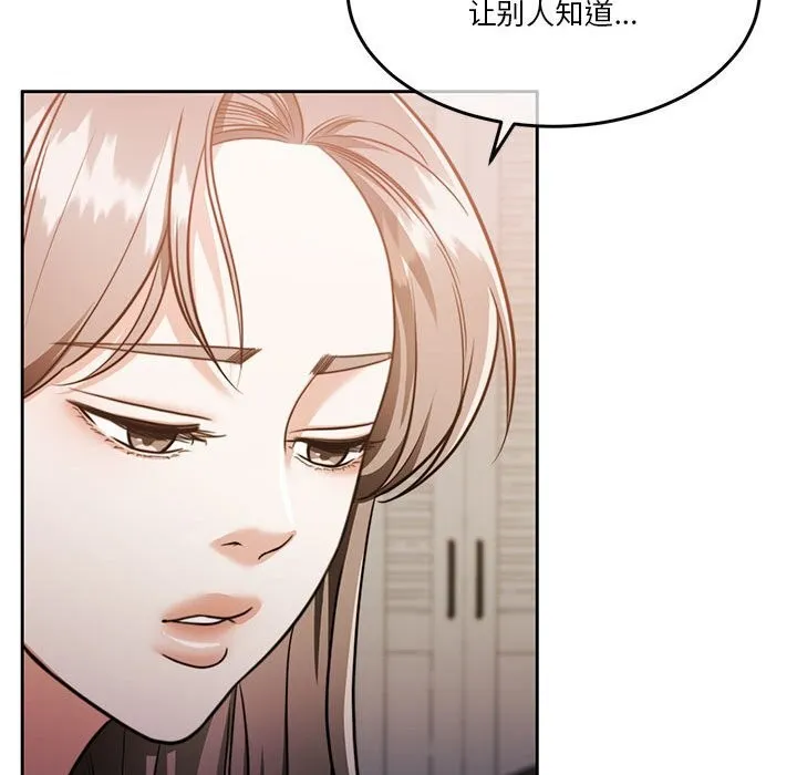 怀孕契约-第21話 - 图片 118