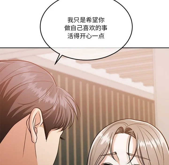怀孕契约-第21話 - 图片 122
