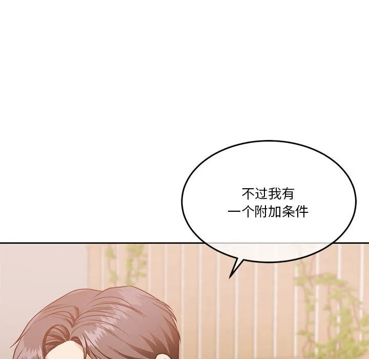 怀孕契约-第21話 - 图片 126