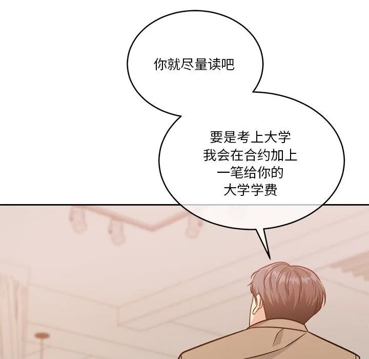怀孕契约-第21話 - 图片 124