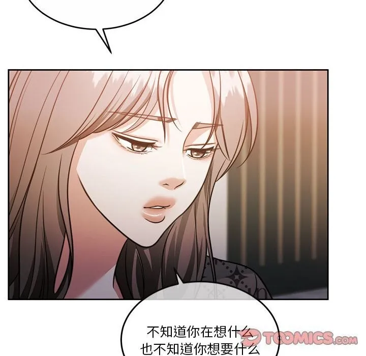 怀孕契约-第21話 - 图片 132