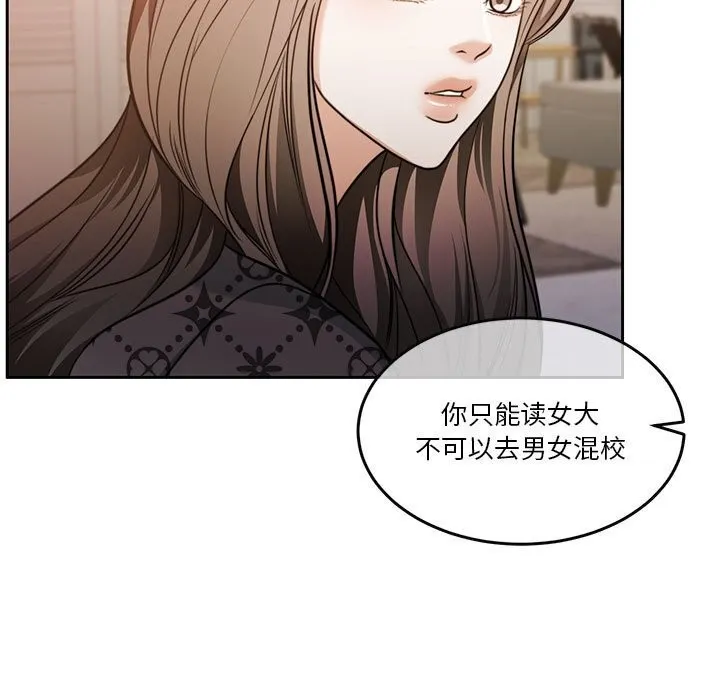 怀孕契约-第21話 - 图片 129