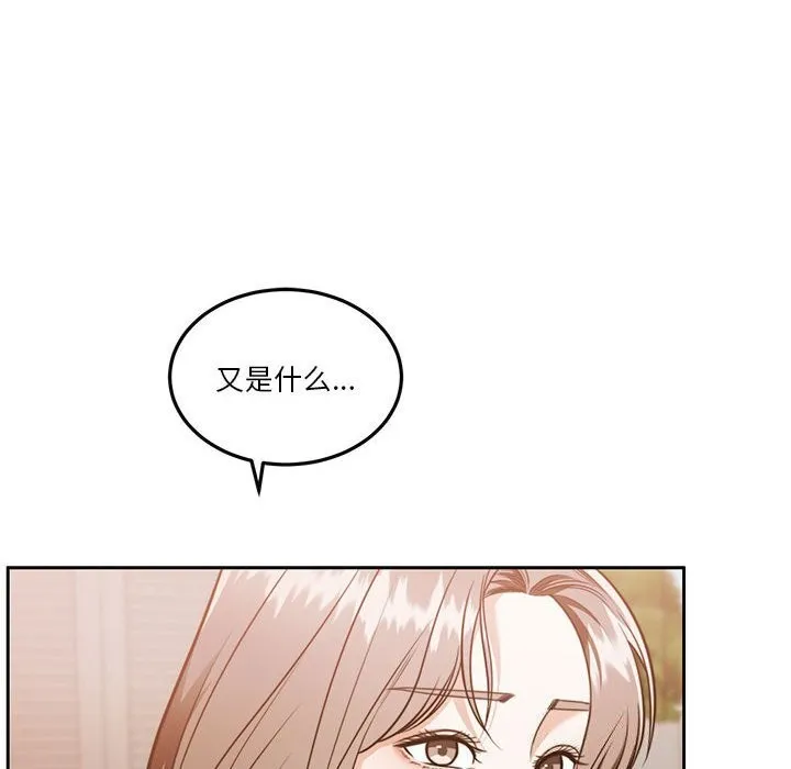 怀孕契约-第21話 - 图片 128