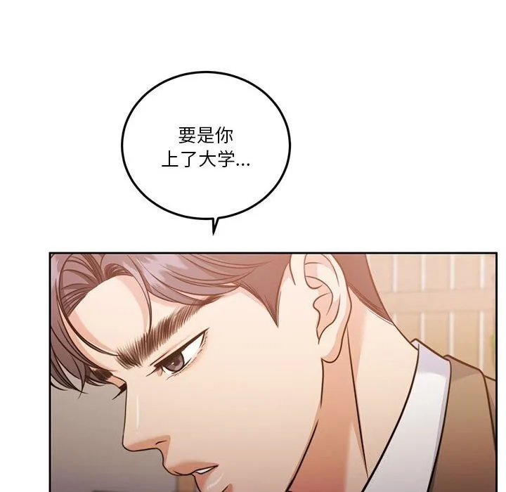 怀孕契约-第21話 - 图片 130
