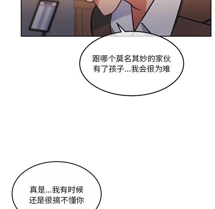 怀孕契约第21話