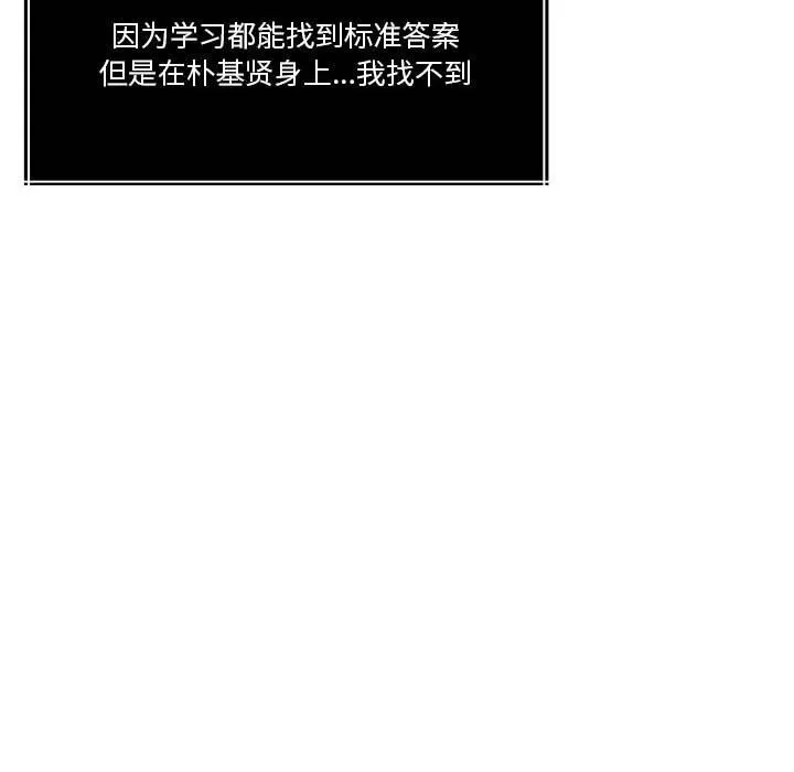 怀孕契约-第21話 - 图片 136