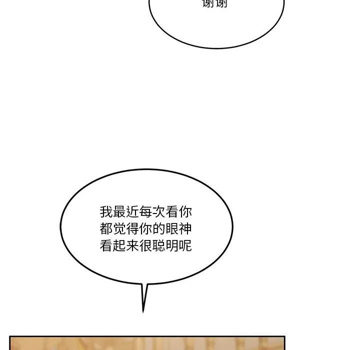 怀孕契约-第21話 - 图片 147