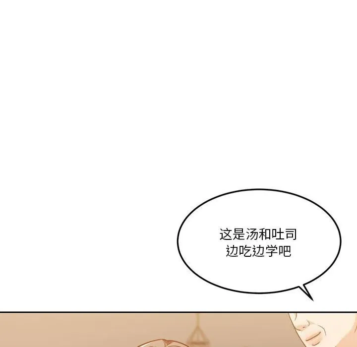 怀孕契约-第21話 - 图片 145