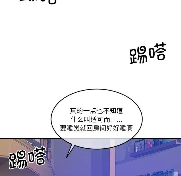 怀孕契约-第21話 - 图片 160