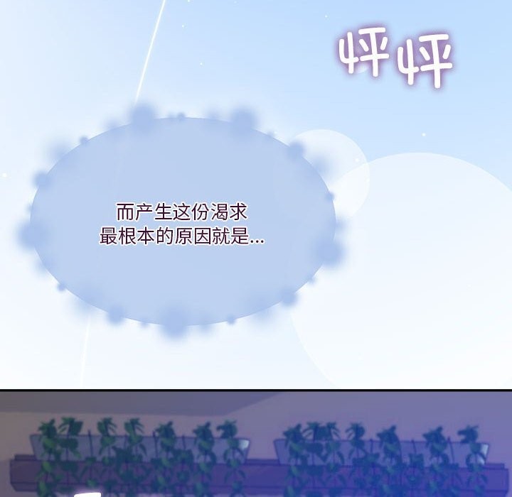 怀孕契约第21話