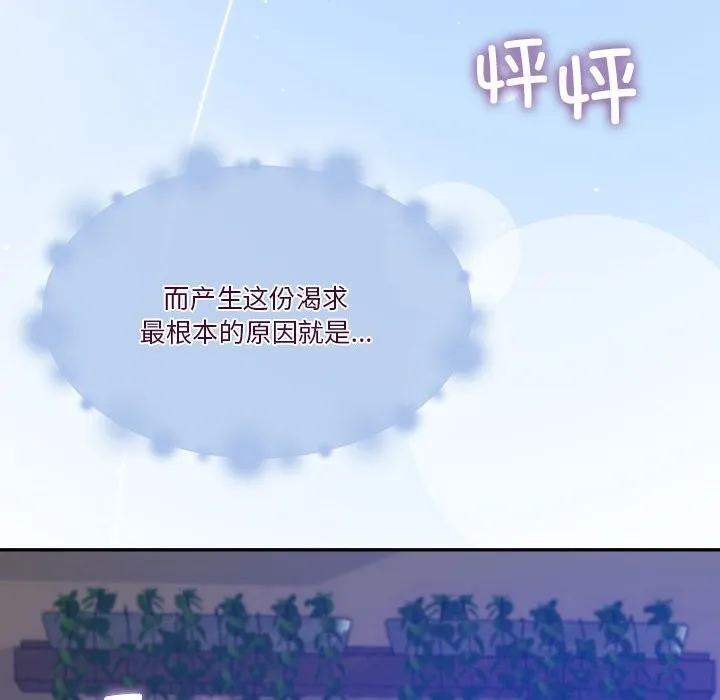 怀孕契约第21話