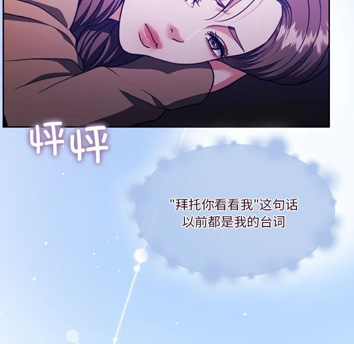 怀孕契约-第21話 - 图片 171