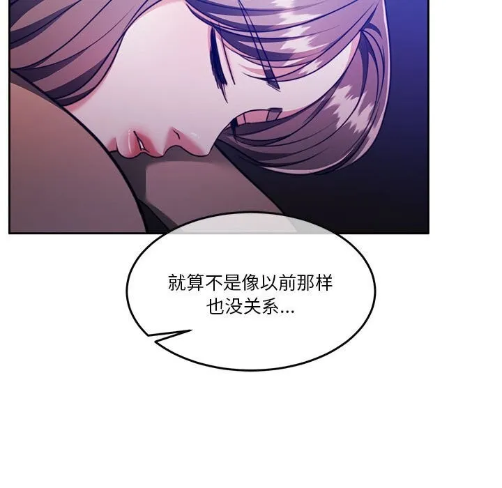 怀孕契约-第21話 - 图片 167
