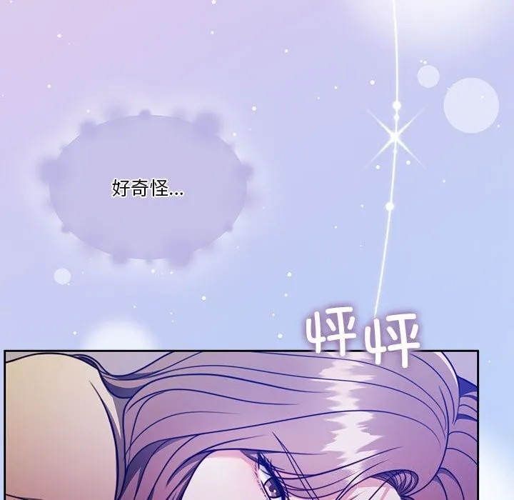 怀孕契约-第21話 - 图片 170