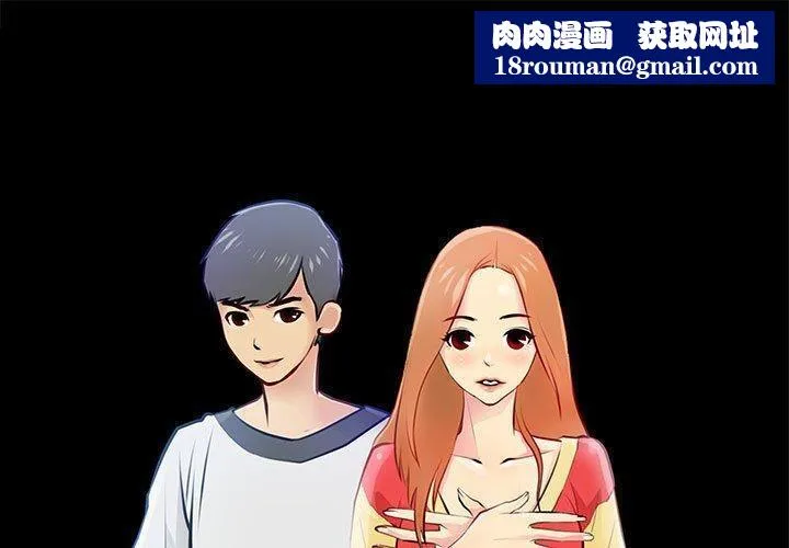 撩妹笔记本-第24話 - 图片 1