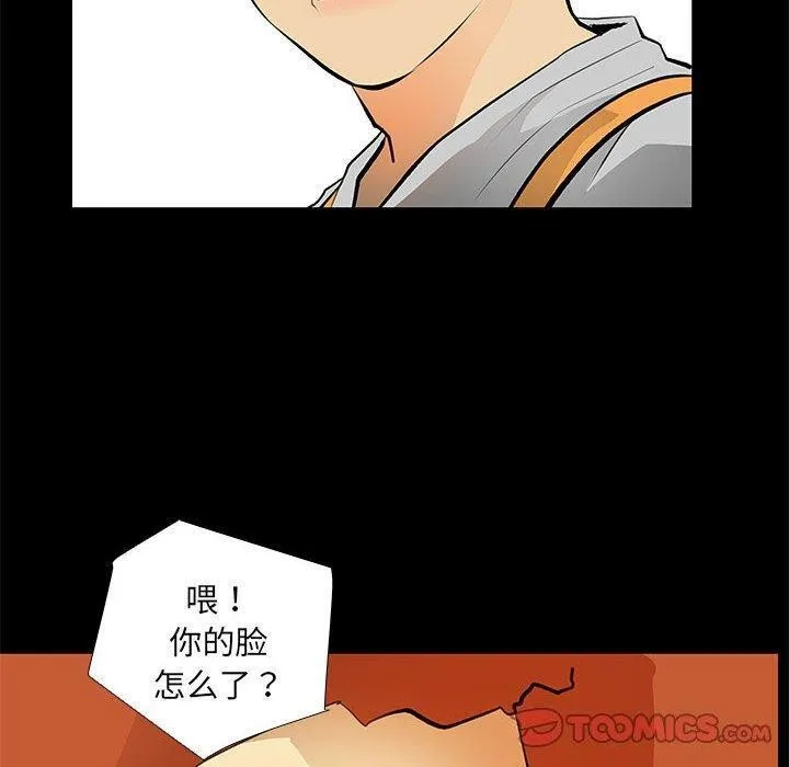 撩妹笔记本-第24話 - 图片 14