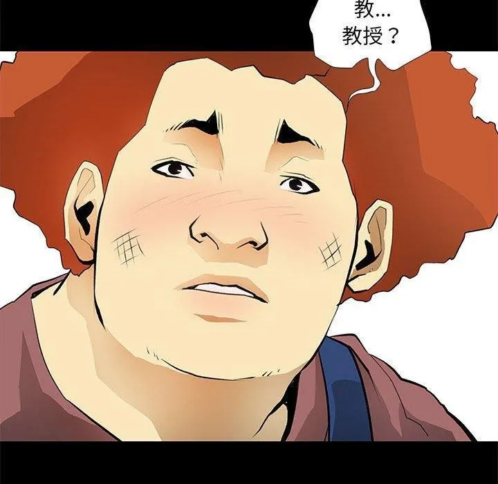 撩妹笔记本-第24話 - 图片 12