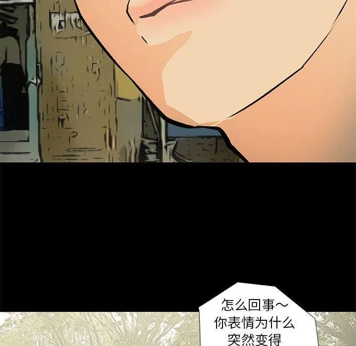 撩妹笔记本-第24話 - 图片 29