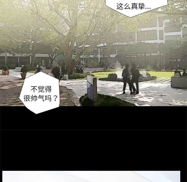 撩妹笔记本-第24話 - 图片 30