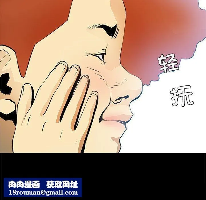 撩妹笔记本-第24話 - 图片 35