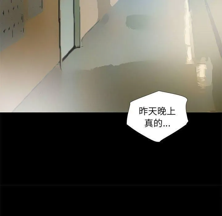 撩妹笔记本-第24話 - 图片 37