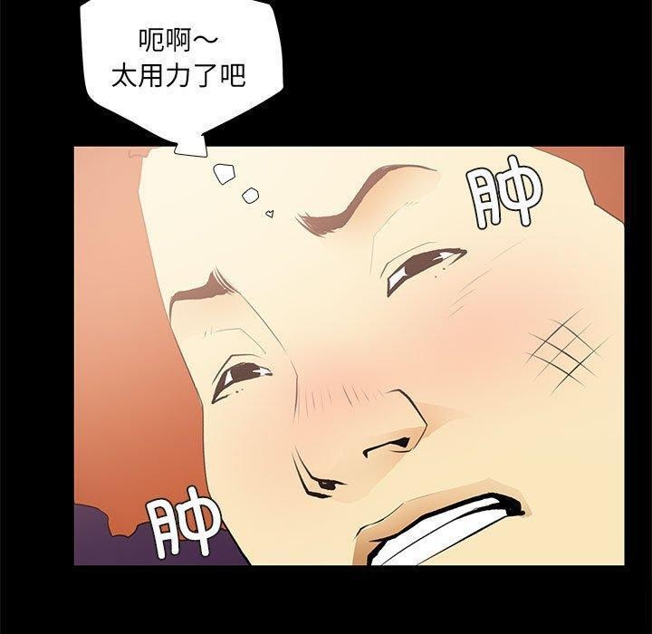 撩妹笔记本第24話