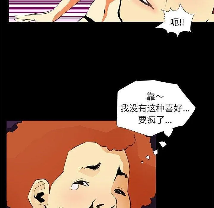 撩妹笔记本-第24話 - 图片 46