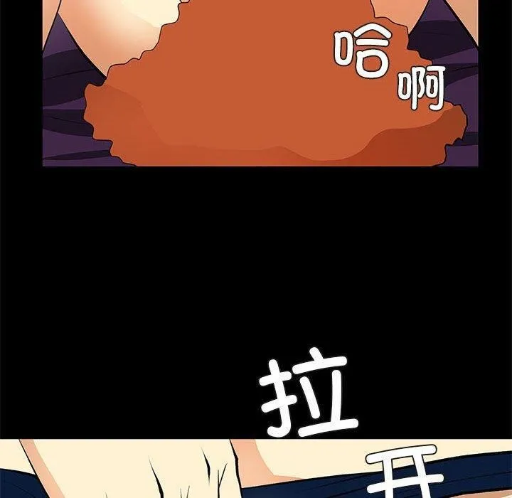 撩妹笔记本-第24話 - 图片 56