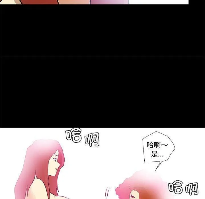 撩妹笔记本-第24話 - 图片 59