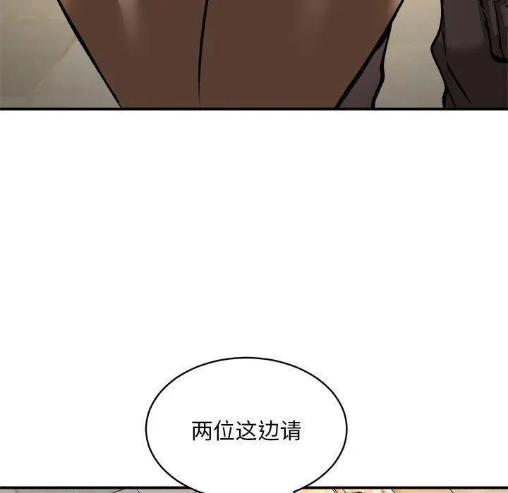 新都市外卖员-第33話 - 图片 9