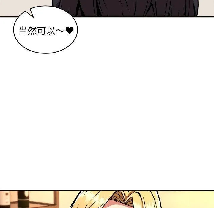 新都市外卖员-第33話 - 图片 31