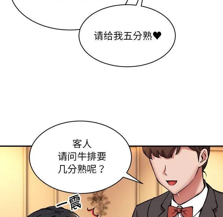 新都市外卖员-第33話 - 图片 25