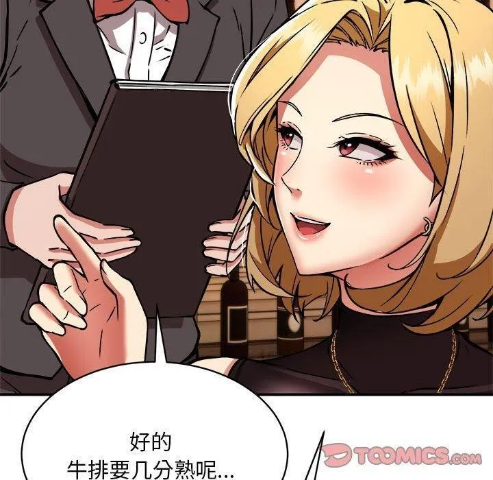 新都市外卖员-第33話 - 图片 24