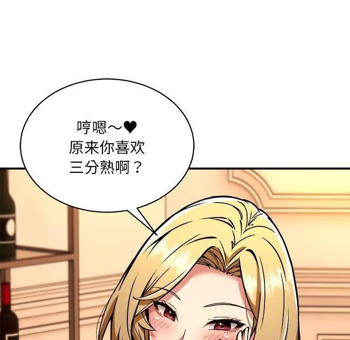 新都市外卖员-第33話 - 图片 29