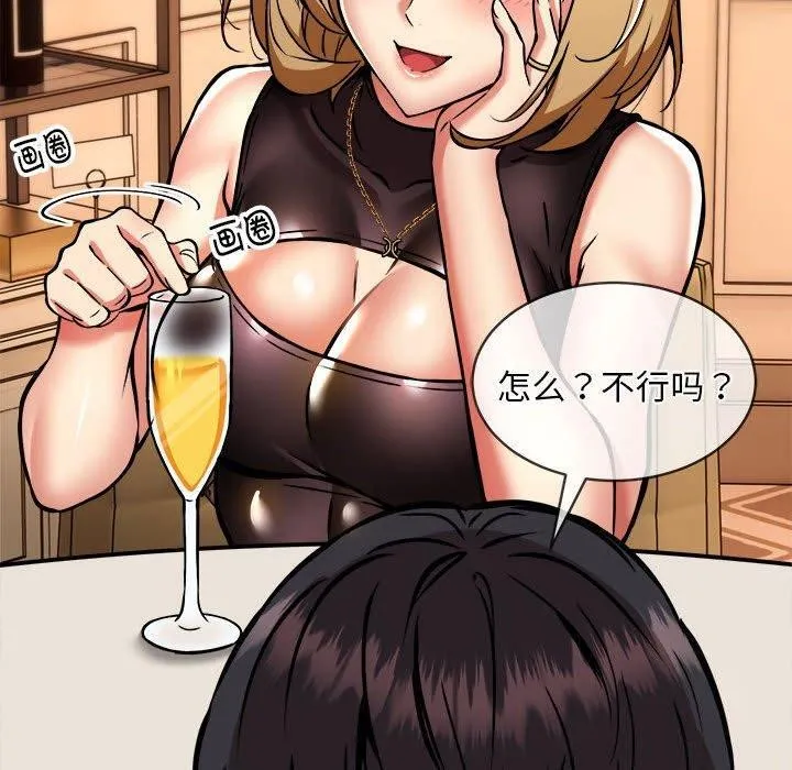 新都市外卖员第33話
